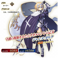 FGO アーケード ジルドレ フェイタル - メルカリ