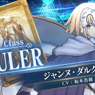 『FGO アーケード』期間限定「ジャンヌピックアップ召喚」開催！「★3(R)ジル・ド・レェ(セイバー)」もラインナップに登場