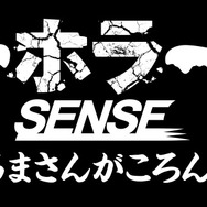PS VR版『ホラーSENSE ～だるまさんがころんだ～』発売決定―“動いたら死ぬ”ホラー体験を家庭でも楽しめる！