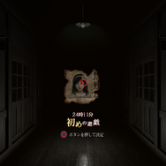 PS VR版『ホラーSENSE ～だるまさんがころんだ～』発売決定―“動いたら死ぬ”ホラー体験を家庭でも楽しめる！