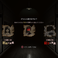 PS VR版『ホラーSENSE ～だるまさんがころんだ～』発売決定―“動いたら死ぬ”ホラー体験を家庭でも楽しめる！