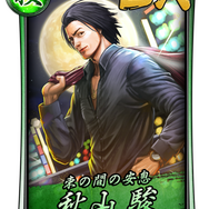 『龍が如く ONLINE』“SSR [未来を視るもの]雅” を入手できる限定イベント開催中！一部、バランス調整も実施