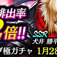 『龍が如く ONLINE』“SSR [未来を視るもの]雅” を入手できる限定イベント開催中！一部、バランス調整も実施