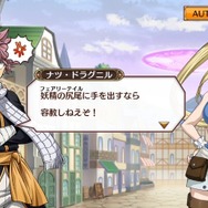 『FAIRY TAIL DiceMagic』正式サービス開始！ダイスを駆使して勝利を掴め