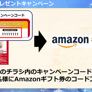 「串カツ田中」×『戦国炎舞』コラボ店が渋谷に出現!戦国炎舞グラドル・倉持由香にあ~んされて美味し~い!