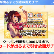 「串カツ田中」×『戦国炎舞』コラボ店が渋谷に出現!戦国炎舞グラドル・倉持由香にあ~んされて美味し~い!