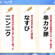 「串カツ田中」×『戦国炎舞』コラボ店が渋谷に出現!戦国炎舞グラドル・倉持由香にあ~んされて美味し~い!