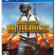 PS4『PUBG』のパッケージ版が発売！―PS Plus12か月利用権バンドルパックも販売開始