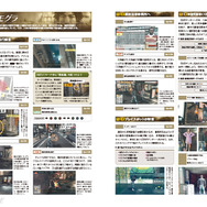 『JUDGE EYES：死神の遺言』徹底解剖本が発売！本書限定のPS4用テーマ入手コードも封入