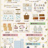 キデイランド18店舗で「星のカービィ プププ・フレンズキャンペーン」開催決定―ここだけの先行販売グッズ盛り沢山！