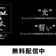 『Hikaru Utada Laughter in the Dark Tour 2018 -