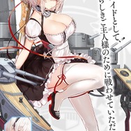 『アズールレーン』SSR軽巡洋艦「シリアス」が公開―メイドとしての能力は赤点ギリギリ？