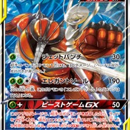 『ポケカ』「フェローチェ&マッシブーンGX」カードテキストを公開─GXワザの効果で最大サイド6枚取り！