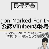「ふくやマスタープレゼンツ『Dragon Marked For Death』MASTERS CUP」当選者発表！ 50万円を手にするのは誰なのか─投稿動画も随時公開中