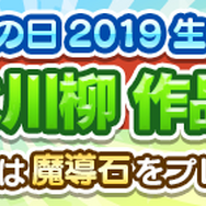 『ぷよぷよ』2月4日「ぷよの日」を記念して生放送を実施─シリーズ作品の最新情報や参加型対戦コーナーが満載！