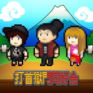 『WORK×WORK』のテーマ曲「はたらきたくない」が100万再生を突破！打首獄門同好会サイン色紙を抽選でプレゼント