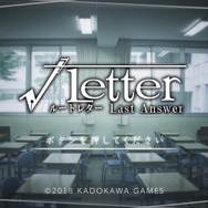 『√Letter ルートレター Last Answer』個性派ADVの実写化は“圧”がスゴい！ 過去を暴く主人公・マックスとの距離感が最重要【プレイレポ】