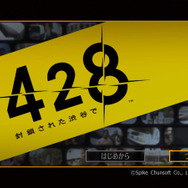 ノベルゲームの傑作『428 ～封鎖された渋谷で～』のような物語は、地元「鶴ヶ島」で生まれ得るのか？