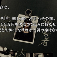 ノベルゲームの傑作『428 ～封鎖された渋谷で～』のような物語は、地元「鶴ヶ島」で生まれ得るのか？