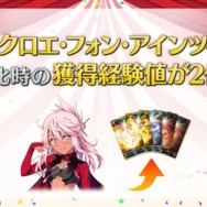 『FGO』「★4 美遊」(キャスター)実装決定! 「プリズマ・コーズ」復刻イベントが1月23日よりスタート