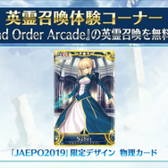 『FGO』「プリズマ☆イリヤ」コラボ復刻開催や、アニメの新キャラビジュアルなど最新情報が多数公開！【生放送まとめ】