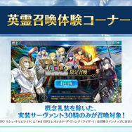 『FGO』「プリズマ☆イリヤ」コラボ復刻開催や、アニメの新キャラビジュアルなど最新情報が多数公開！【生放送まとめ】