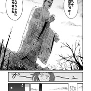 【漫画】『ULTRA BLACK SHINE』case34「決戦！第1惑星　その４」