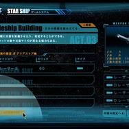 『無限航路』の店頭体験会が開催決定、公式サイトでは戦艦作りをいち早く体験！