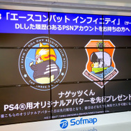 『エースコンバット7 スカイズ・アンノウン』発売記念イベントレポ―河野氏はフランカーがお好き？ミニインタビューも