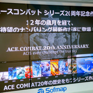 『エースコンバット7 スカイズ・アンノウン』発売記念イベントレポ―河野氏はフランカーがお好き？ミニインタビューも