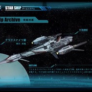 『無限航路』の店頭体験会が開催決定、公式サイトでは戦艦作りをいち早く体験！