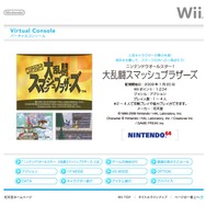 『大乱闘スマッシュブラザーズ』本日1月21日で20周年！ 対戦アクションの大人気シリーズはNINTENDO64で幕開け