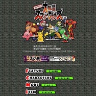 大乱闘スマッシュブラザーズ X Amazon | 大乱闘スマッシュブラザーズX | ゲームソフト