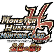 Wii『モンハン3』発売記念！「モンスターハンター ハンティングカード」のスペシャルセットも同時発売！