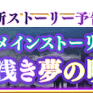 『マギアレコード』ついに「クーほむ」がゲーム内に実装！「期間限定 暁美ほむら ピックアップガチャ」開催