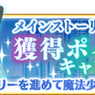 『マギアレコード』ついに「クーほむ」がゲーム内に実装！「期間限定 暁美ほむら ピックアップガチャ」開催