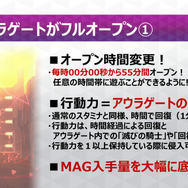 『Ｄ×２ 真・女神転生 リベレーション』1周年を達成！ 配信前の発表から『ベヨネッタ』コラボまで、その道のりを振り返る