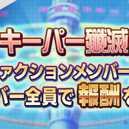 『Ｄ×２ 真・女神転生 リベレーション』1周年を達成！ 配信前の発表から『ベヨネッタ』コラボまで、その道のりを振り返る