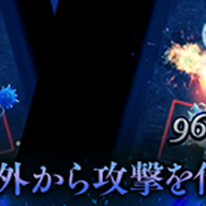 『アークザラッド R』凶敵襲来に「“逆襲の鉄槌”ガイオン」が登場―反撃率100%の即死攻撃に注意！