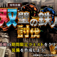 『アークザラッド R』凶敵襲来に「“逆襲の鉄槌”ガイオン」が登場―反撃率100%の即死攻撃に注意！