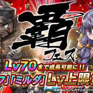 『アークザラッド R』凶敵襲来に「“逆襲の鉄槌”ガイオン」が登場―反撃率100%の即死攻撃に注意！