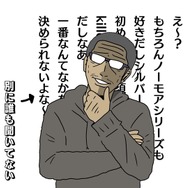 【吉田輝和の絵日記】『Travis Strikes Again: No More Heroes』ACT・ADV・パズル等が詰まった欲張りセット！