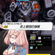 『トリカゴ スクラップマーチ』ベータテストを2月上旬に実施─「ちぃたん☆」とのコラボも決定！