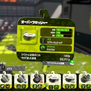 『スプラトゥーン2』あなたはどのブキが好き? 最終戦の結果発表! 勝ったのはスプラローラー【読者アンケート】