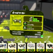 『スプラトゥーン2』あなたはどのブキが好き? 最終戦の結果発表! 勝ったのはスプラローラー【読者アンケート】