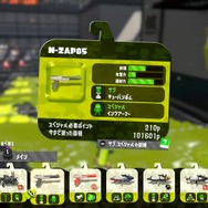 『スプラトゥーン2』あなたはどのブキが好き? 最終戦の結果発表! 勝ったのはスプラローラー【読者アンケート】