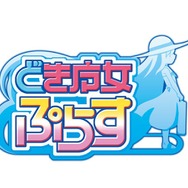 どき魔女ぷらす