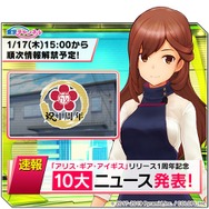 『アリス・ギア・アイギス』が1周年！ 島田フミカネ氏の描き下ろしイラストを公開─特別なログインボーナスなども