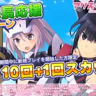 『アリス・ギア・アイギス』が1周年！ 島田フミカネ氏の描き下ろしイラストを公開─特別なログインボーナスなども