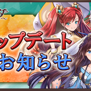 G123『ケモニスタオンライン』大型アップデートを実施！「全員奪宝」「VIP経験値ボーナス」「聖印金缶」などを解禁